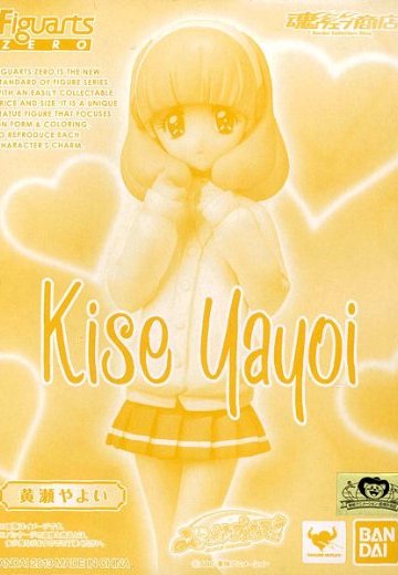 フィギュアーツZERO 黄瀬やよい （魂ウェブ限定） | Hpoi手办维基