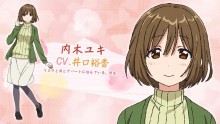 内木由纪