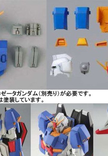 1/144 c.o.v.e.r.-kit Z高达用(1＆2SET)