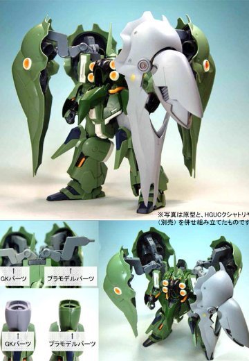 1/144 c.o.v.e.r.-kit 刹帝利用 未塗装組立キット 『高达UC』より | Hpoi手办维基