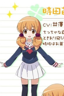 时田萌子