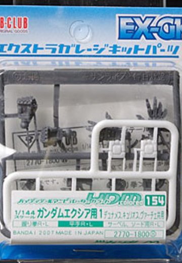 ハイディテールマニピュレーター HDM154 | Hpoi手办维基