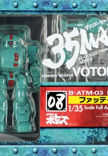 装甲骑兵ボトムズ 35MAX AT-COLLECTION SERIES 08 ファッティー