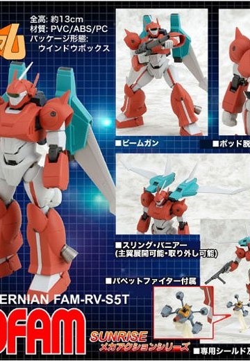 サンライズ メカアクション系列 FAM-RV-SST ネオ法穆 | Hpoi手办维基