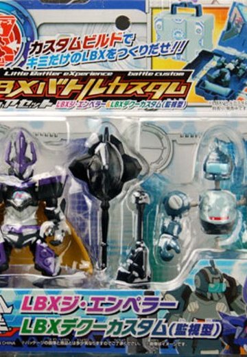 ダン铁球戦机 LBXバトルカスタムFigure Set LBXジ・エンペラー＆LBXデクーカスタム(监视型) | Hpoi手办维基