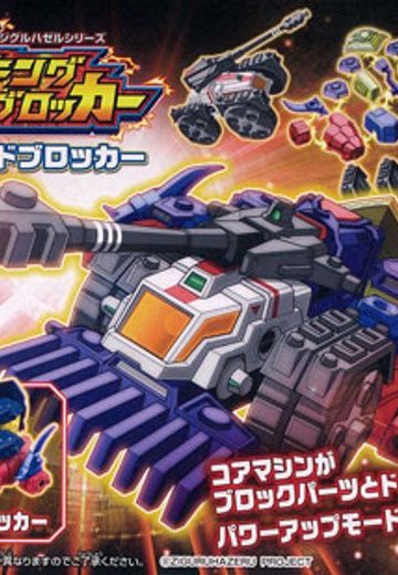 ジグルハゼル系列 ドッKINGヘッドブロッカー タンクヘッドブロッカー