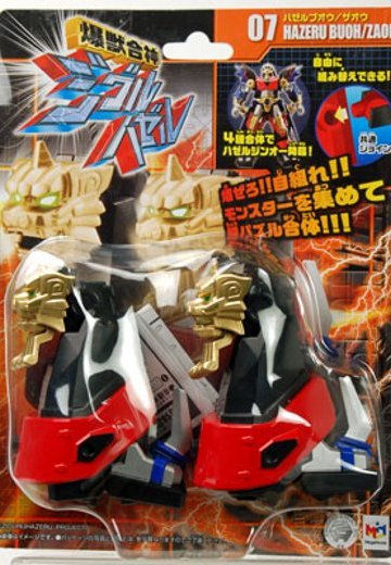 爆獣合神ジグルハゼル ハゼルブオウ・ザオウ | Hpoi手办维基