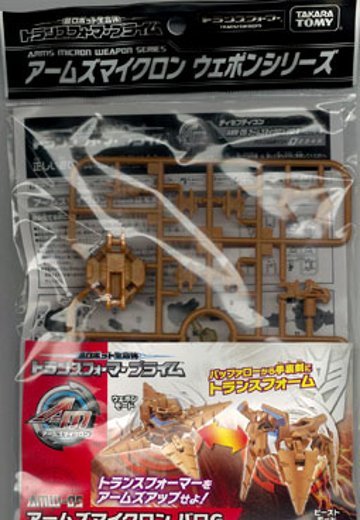 变形金刚プライム AMW05 アームズマイクロン バロ G | Hpoi手办维基