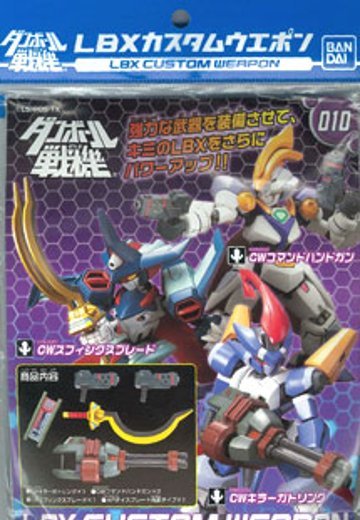 ダン铁球戦机 LBXカスタムウエポン010 単品 | Hpoi手办维基