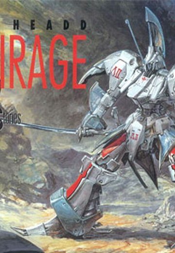 ファイブスター物语 1/100 レッドミラージュ プラキット