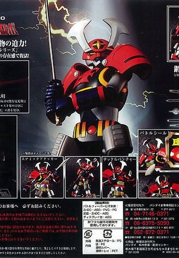 超合金魂 GX-30 战斗狂热机器人 | Hpoi手办维基