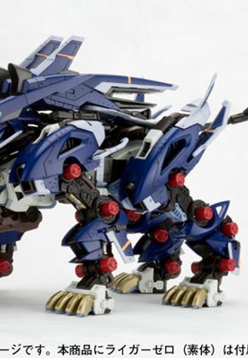HMM ZOIDS 零式长牙狮専用 イエーガーユニット