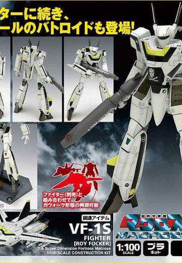 超时空要塞Macross 1/100 VF-1S バルキリー バトロイド 洛伊・福克机