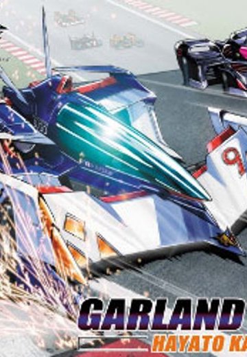 1/24 高智能方程式系列 No.15 SUGO 花环 SF-03/风见隼人