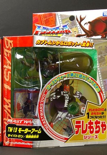 变形金刚 ビーストウォーズ ＴＭ－１３ モーターアーム