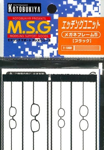 M.S.G モデリングサポートグッズ E106B メガネフレーム５・黑