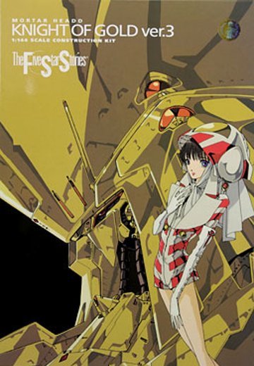 五星物语  黄金骑士 Ver.3