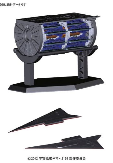 宇宙战舰大和号2199 1/500 宇宙战舰大和号2199 拡张SET | Hpoi手办维基