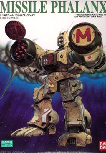 超时空要塞Macross 1/100 ミサイル守护者 | Hpoi手办维基