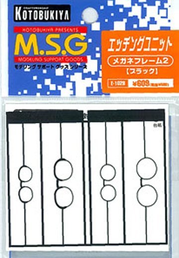 M.S.G モデリングサポートグッズ E102B メガネフレーム2・黑 | Hpoi手办维基