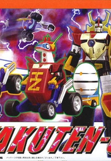 BRAVE合金 逆転イッパツマン 逆転王 メタリックカラーバージョン | Hpoi手办维基