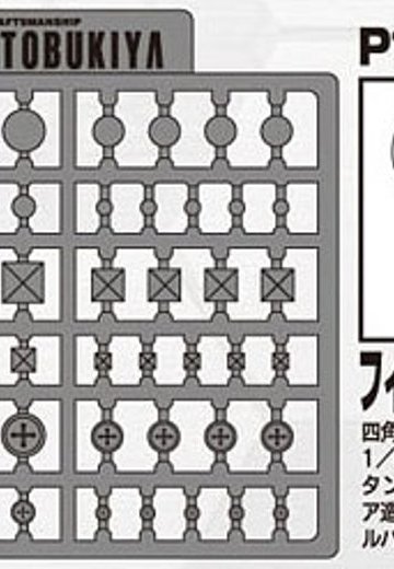 M.S.G モデリングサポートグッズ プラユニットP136 フィギュアアクセサリー | Hpoi手办维基