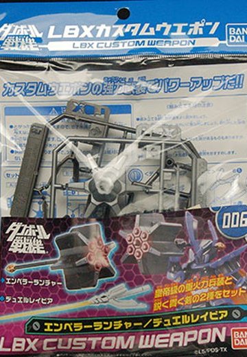 ダン铁球戦机 LBXカスタムウエポン006 単品 | Hpoi手办维基