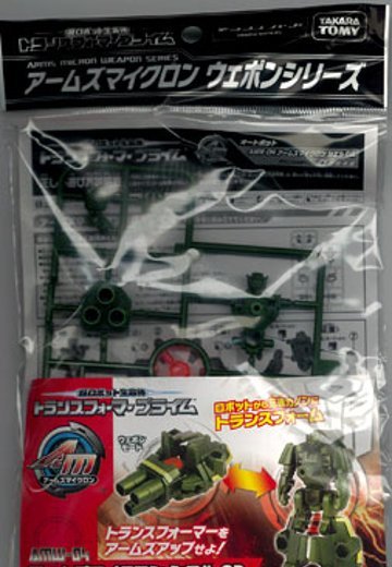 变形金刚プライム AMW04 アームズマイクロン 希耶尔 GR | Hpoi手办维基