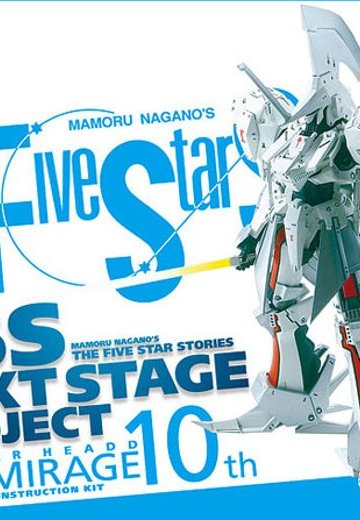 ファイブスター物语 1/144 レッドミラージュ 発売10周年特别版 プラキット | Hpoi手办维基