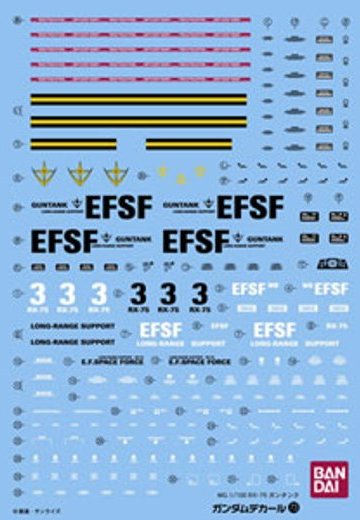 高达 デカール NO.73 MG 钢坦克 | Hpoi手办维基