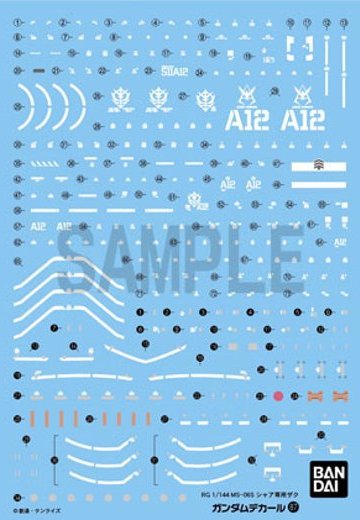 高达 デカール No.87 RG シャア専用ザク用 | Hpoi手办维基