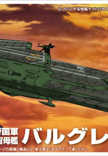 机械选 宇宙战舰大和号2199 No.13 バルグレイ | Hpoi手办维基