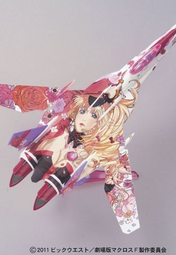 超时空要塞F(Frontier) 1/100 VF-25F Messiah Valkyrie ファイターモード シェリルマーKINGVer.