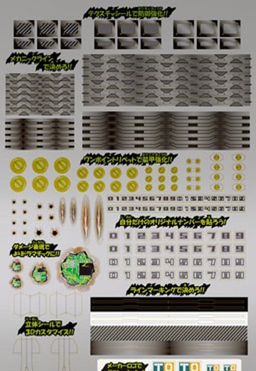 ダン铁球戦机 LBXステッカー(2) LBXメタリックカスタム