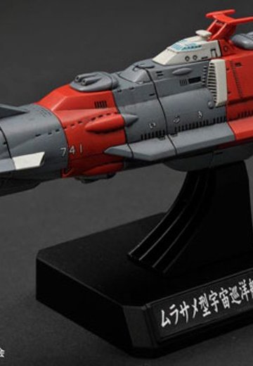宇宙战舰大和号 1/1000 国连宇宙海军 连合宇宙舰队SET2 | Hpoi手办维基