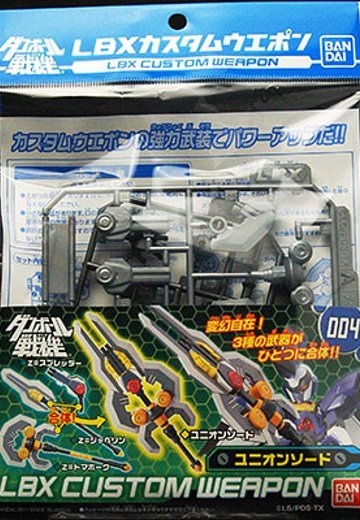 ダン铁球戦机 LBXカスタムウエポン004 単品 | Hpoi手办维基