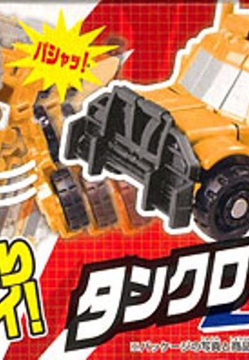 变形金刚 ビークール B18 タンクローリー
