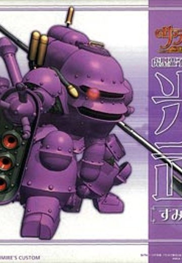 樱花大战 1/24 光武 すみれ机 未涂装组立plusチックモデル | Hpoi手办维基