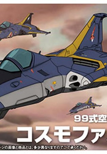 机械选 宇宙战舰大和号2199 No.12 コスモファルコン | Hpoi手办维基