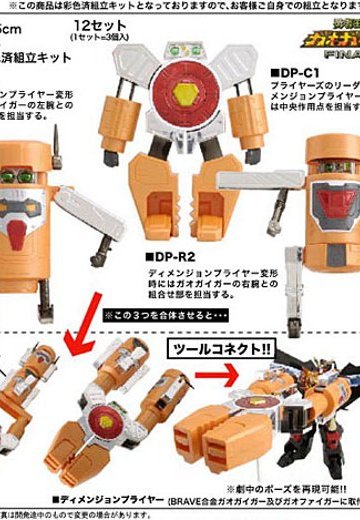 BRAVE合金02x プライヤーズ 彩色済组立キット | Hpoi手办维基