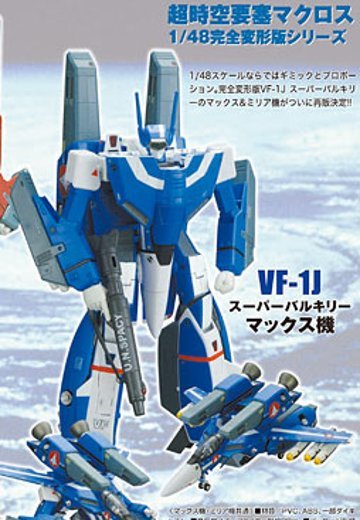 超时空要塞マクロス 1/48 完全変形版系列 VF-1J スーパーバルキリー マックス机 | Hpoi手办维基