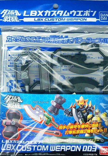 ダン铁球戦机 LBXカスタムウエポン003 単品 | Hpoi手办维基