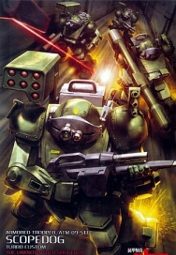 装甲骑兵ボトムズ 1/24 眼镜斗犬 ターボカスタム 拉丝特レッドショルダー版 | Hpoi手办维基