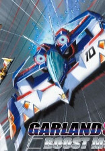 1/24 サイバーフォーミュラ No.18 スゴウ花环SF-03/Gブーストモードアンリ・クレイトー | Hpoi手办维基