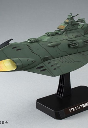 宇宙战舰大和号2199 1/1000 卡米拉斯舰SET1 | Hpoi手办维基