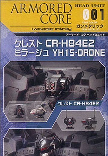 V.I.系列 アーマード・コア ヘッドユニット001 ガンメタルVer.