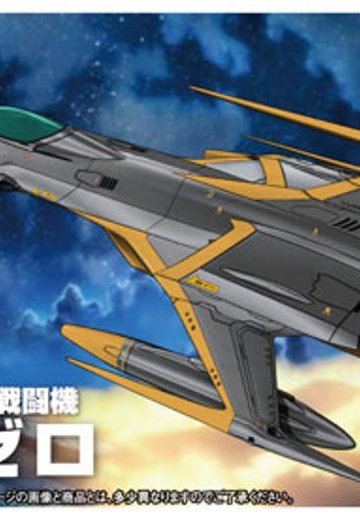 机械选 宇宙战舰大和号2199 No.09 コスモゼロ | Hpoi手办维基