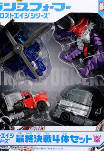 变形金刚 ムービー LA-SP ロストエイジシリｰズ 最终决戦4体SET | Hpoi手办维基