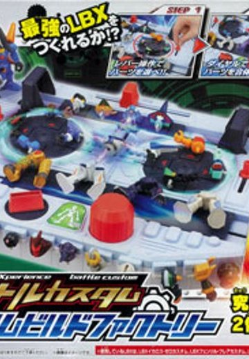 ダン铁球戦机 LBXバトルカスタム DXカスタムビルドファクトリー