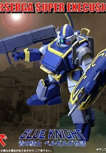 青の骑士ベルゼルガ物语 ベルゼルガ スーパーエクスキュージョン 通常版 | Hpoi手办维基